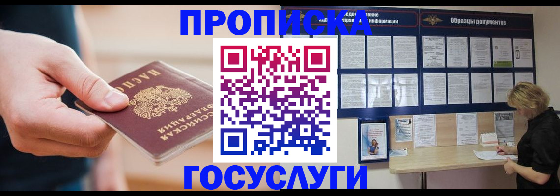 регистрация в Александровске-Сахалинском