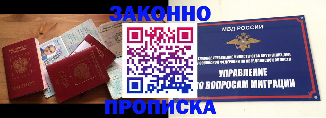 временная регистрация в квартире в Александровске-Сахалинском
