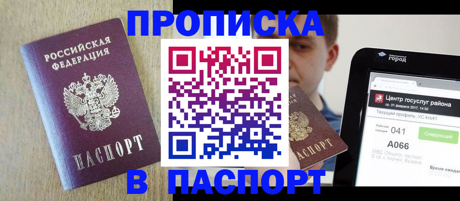 временная регистрация законно в Александровске-Сахалинском