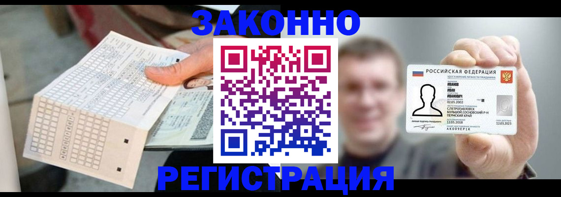 прописка законно в Александровске-Сахалинском