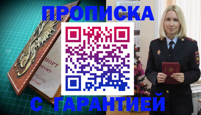 миграционный учет в Александровске-Сахалинском