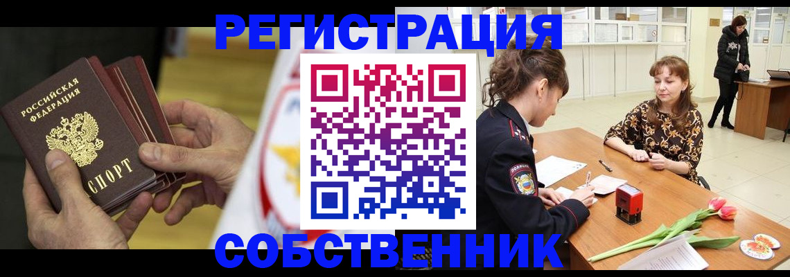 прописка поиск в Александровске-Сахалинском